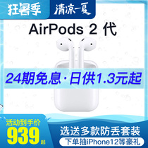 Apple Apple AirPods 2 generation 2019 new original Bluetooth wireless headset iPhone mobile phone headset