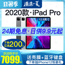 (24-term interest-free)Apple Apple iPad Pro 12 9 inches 2020 new two-in-one ipadpro tablet A12Z chip