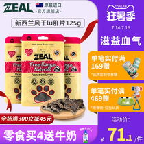 New Zealand imported zeal dog snacks Dog meat dried ribs molar stick Pet nutrition reward Side Mu Mu air dried liver tablets