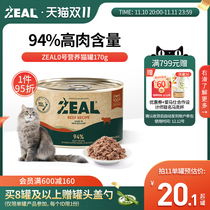 zeal Cat Canned Wet Food Tank New Zealand Imported Cat Fresh Meat Wet Food Nutrition Fattening Hydration Non-Snack 170g
