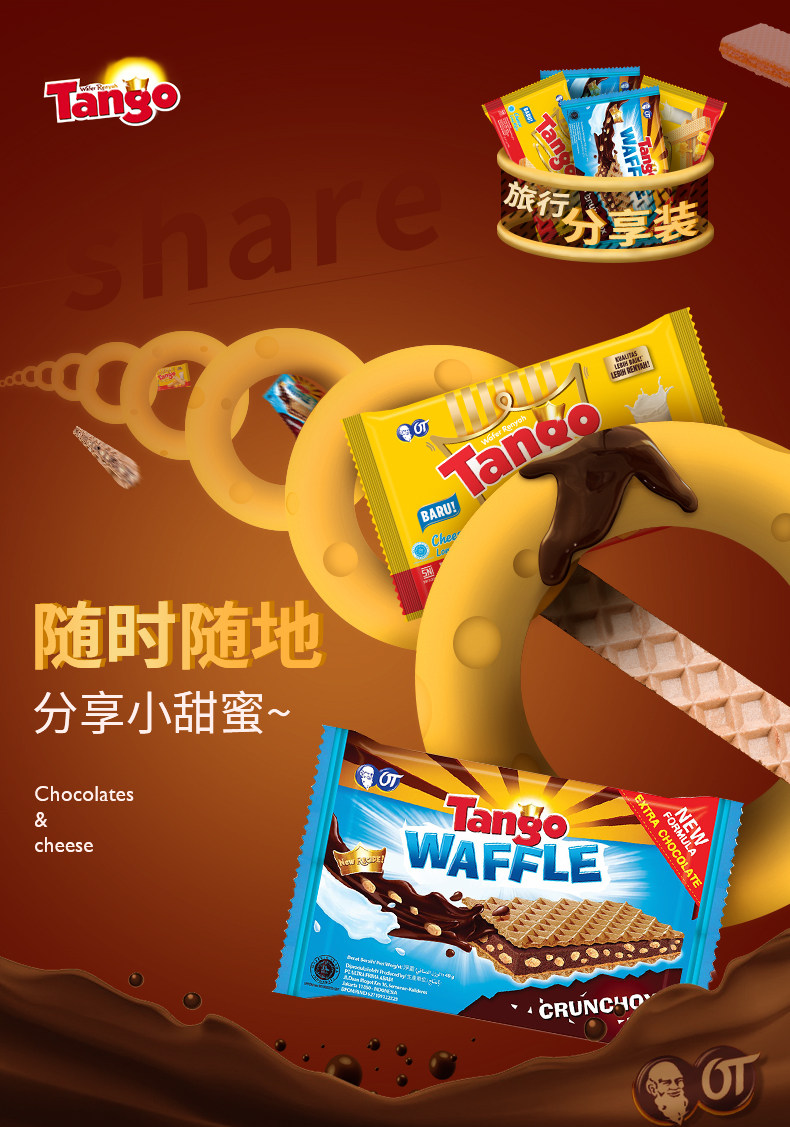tango 威化饼干印尼进口巧克力咔咔脆米夹心48g*8网红小零食组合_白菜
