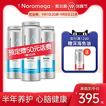 noromega挪威海豹油胶囊X3瓶[20元优惠券]-寻折猪