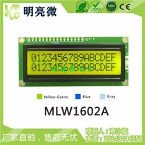 LCD1602A 16X2 character Dot matrix screen module LCD screen module parallel port display 5v 1602A