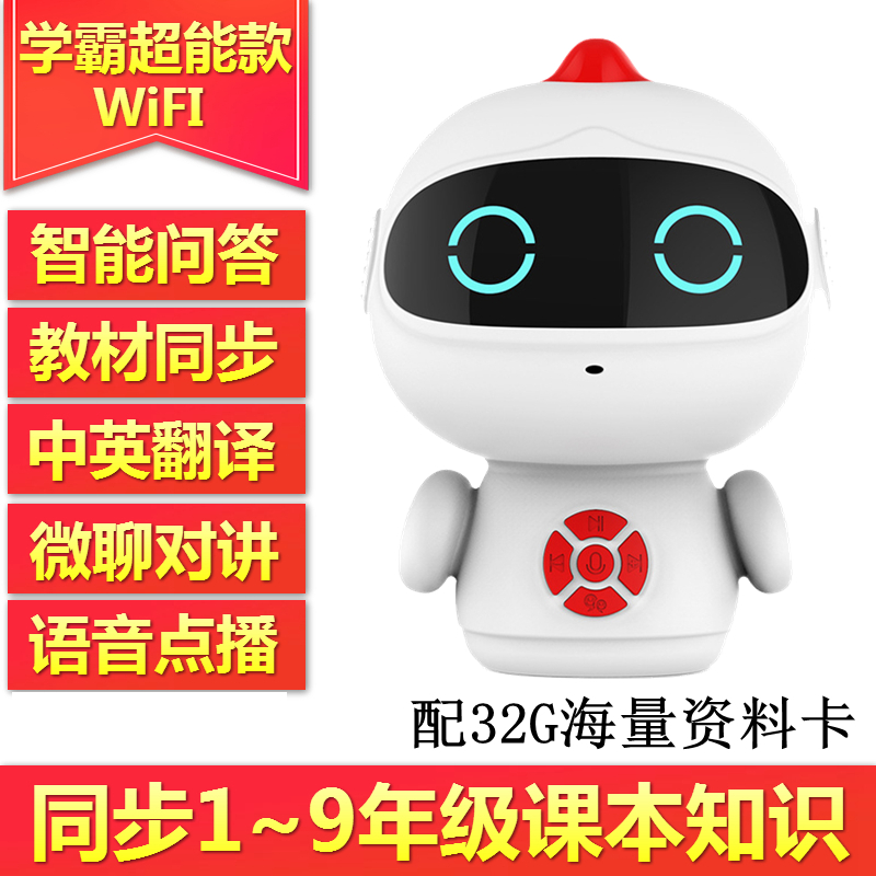 intelligent robot early childhood education machine high-tech ai artificial intelligence toy wifi voice micro chat nursery rhyme story 0-3 baby infant 6-12 years old children family synchronization education learning machine