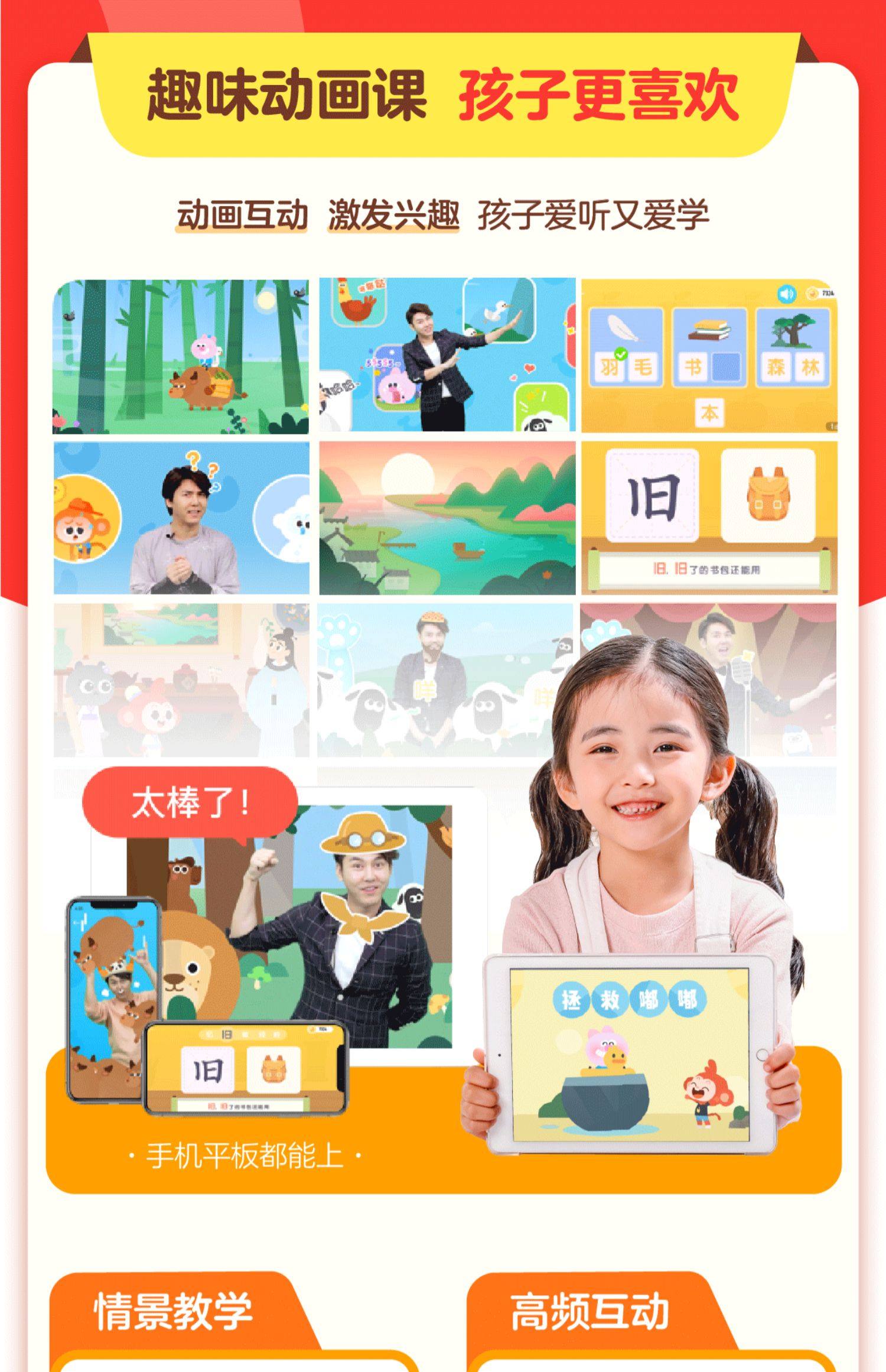 【学而思】小猴ai课语文英语思维年课趣味启蒙动画互动课12个月kc