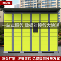 鑫世佳智能快递柜微信自提柜菜鸟驿站取货柜室外快递取件柜自取柜