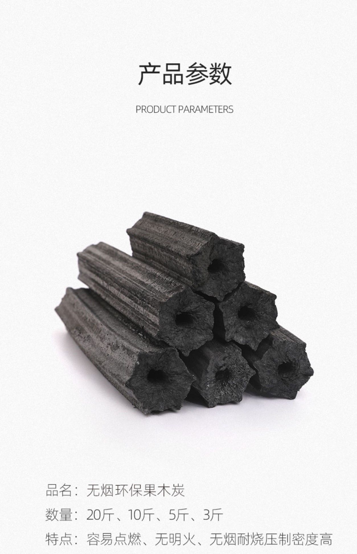 烧烤碳家用果木炭机制炭室内商用燃料铜火锅碳条批发无烟竹木炭块