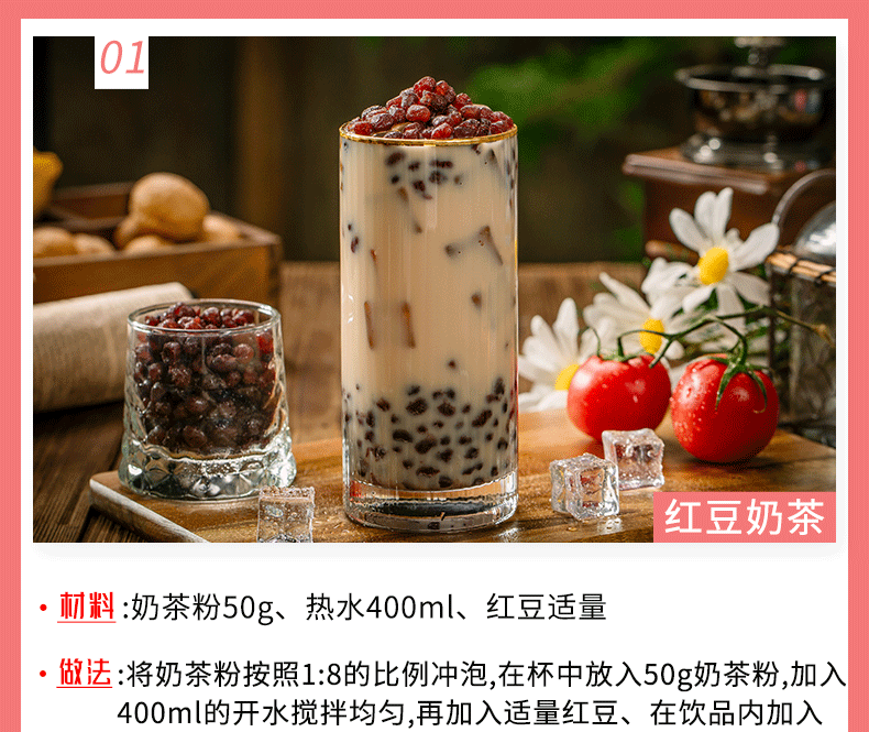 【20条】港式阿萨姆奶茶粉400g