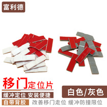 Self-adhesive wardrobe door positioning piece Gray sliding door buffer damping piece Sliding door upper wheel positioning piece bagged non-slip