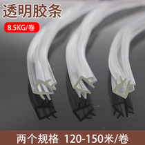 U type transparent glass adhesive strip wrapping edge protection sealing strip anti-scratches protection anti-crash strips soft 5 mm 8 5kg