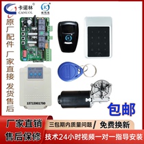 Kanolin opens door motor motor power supply Omark controller access control one-one infrared induction accessories