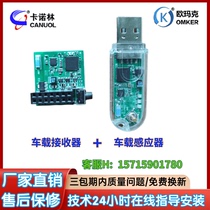 Fujian Omark Canolin Open Door Locomotive Car Induction Open Door Bluetooth Mobile Phone Open Accessories Remote Control Automatic