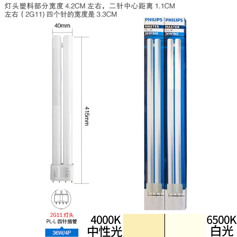 philips tube four-pin h-shaped 55 watt tube flat four-pin h tube long strip energy-saving lamp 36w household three primary colors