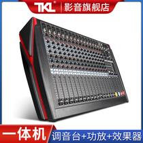 TKL tuning station with meritorious amplifier unit suitcase professional small 6-way 8 road 12 road 16-way mixing station