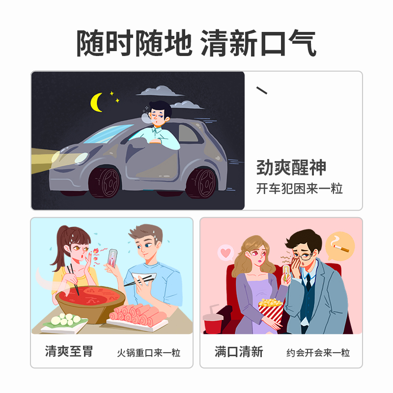 参半元气口腔爆珠清新口气口香百香果+蜜桃图片_5