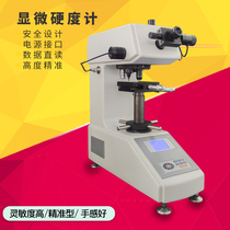HV-1000 micro hardness tester digital display automatic turret carburizing heat treatment Vickers tester