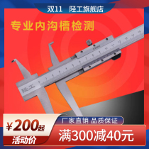 Xinggong inner hook groove inner groove caliper inner hole inner groove long claw inner diameter caliper 9-150MM 20-200MM