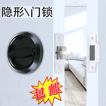 Invisible door lock bedroom interior door lock household universal door lock bedroom door lock pull ring storage room wooden door dark lock