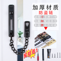 Stainless steel security door chain with deadbolt door lock anti-theft door safety chain latch free punch anti-theft buckle