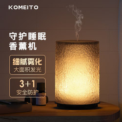 KOMEITO Aromatherapy Machine Humidifier Home Incense Ambient Light Bedroom Deodorizing Antibacterial Essential Oil Diffuser