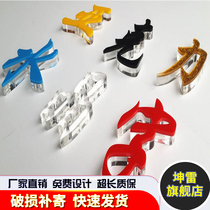 Acrylic Crystal word custom company Enterprise Image Wall logo background wall foam word pvc advertising word production