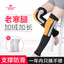 Long knee pads warm old cold legs male women elderly paint knee pain joint cold protection Special