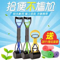 Dogs pick up shit clip ten Toilet Shovel Shit God Device Foldable Pick Up Poop Clip Poo Trash Bags Walk Dogs Special Poop Bags