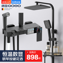 German high-good GOHO shower head shower set number of display thermostatic booster full copper shower shower bathroom with bath top spray