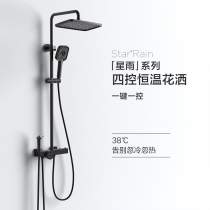 German High Good (GOHO) Thermostatic Shower Shower Shower Suit Booster Full Copper Shower Shower Shower Square Large Top Spray