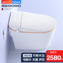 Germany High-Good (GOHO) Intelligent toilet without water pressure limit fully automatic clamshell toilet acoustic control toilet