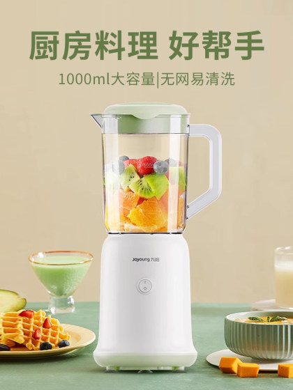 Joyoung Juider Cuisine 홈 다기능 소형 믹서 전기 유아식 가공기 Joyoung Juider Cuisine 홈 다기능 소형 믹서 전기 유아식 가공기