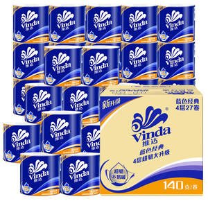 维达卷纸蓝色经典4层140g家用整箱27卷卫生纸厕所手纸批发特惠