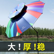 Hiroshi fishing umbrella heavy fishing umbrella storm-resistant rain thickened sunscreen umbrella ten thousand-way folded umbrella umbrella fishing umbrella