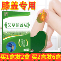 Wormwood knee joint joint pain paste Warm moxibustion hot application warm baby paste moxibustion paste knee pad self-heating