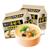 11日0点开始 白象猪骨汤面 拍2件113g*10包 券后20.3元包邮