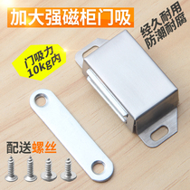 Cabinet door Strong magnetic suction cabinet door button button button button button bead stainless steel door sucking hardware accessories magnetic touch