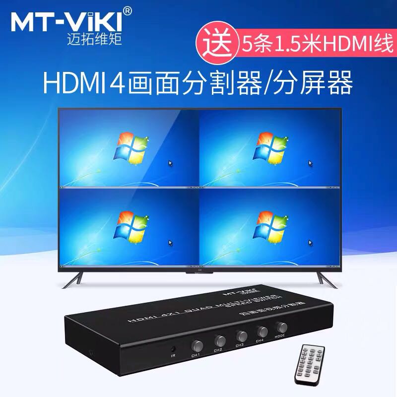 Maito Weiji 4-way hdmi splitter four-in-one-out dnf brick-moving computer screen video screen splitter