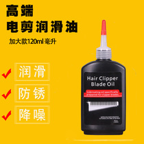 High quality razor oil bottle 120ml hair clipper electric shearing maintenance lubricating oil products fader scissors barber tools