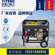 Ito power YT9000E3 small import 6kw mobile portable diesel generator set three-phase 380V