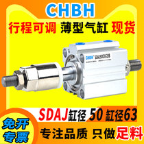 Double-head double-out stroke adjustable thin cylinder SDAJ50 63x20x30x40x40x75x100-20 30 50s