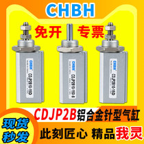 Needle cylinder small complex with magnetic mini cylinder CDJP2B6 10 16-5d 10D 15D 20D