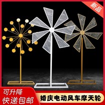 Windmill wedding props electric rotation wheelroads atmospheric high-end stage iron art decoration window decoration