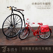 Retro Nostalgic Bicycle Iron Art Simulation Model Atmospheric High-end Home TV Cabinet Decoration Desktop