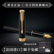 (French import) PARKER PARKER Pen official flagship Zall matte black pole gold clip ink pen business high Signature Pen