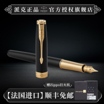(French import) PARKER PARKER Pen official flagship Zall pure black Liya gold clip ink pen business high-end male Women office custom lettering gift
