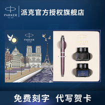 PARKER PARKER Pen official flagship new IM ink pen gift box metropolis high-end business office male Lady adult gift signature practice pen private custom lettering gift