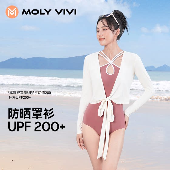 MOLYVIVI sunscreen blouse for women 2025 summer new ice silk thin shawl beach swimming sunscreen
MOLYVIVI sunscreen blouse for women 2025 summer new ice silk thin shawl beach swimming sunscreen