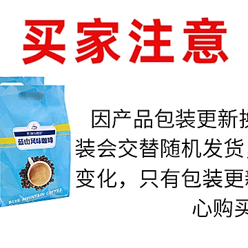 【凯瑞玛】蓝山咖啡三合一速溶咖啡1袋40条[20元优惠券]-寻折猪