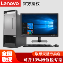 Lenovo desktop Yangtian T4900v i3 i5 i7 processor Business office home learning tax control Full set of original computer PCI serial port support WIN7 system for T4900