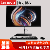 Lenovo Lenovo S4450 S4430 All-in-one G5900T G6400T I3 I5 SSD WIN10 Affordable 21